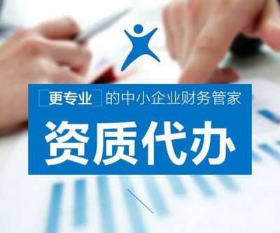 <b>招标代理资质办理流程</b>