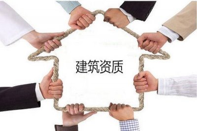 <b>设计资质办理需要什么条件？多少钱？</b>