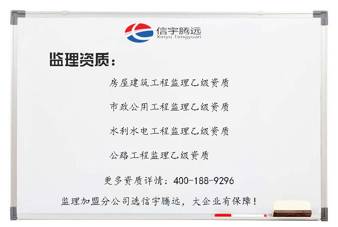 监理加盟设立分公司