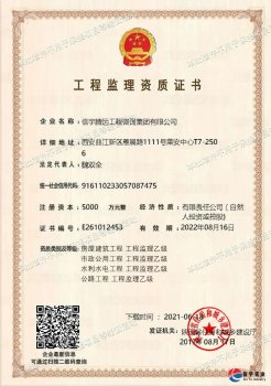 <b>中标 | 770772老牌红灯笼玄机料有限公司中标临夏市南龙镇王闵家村碧水</b>