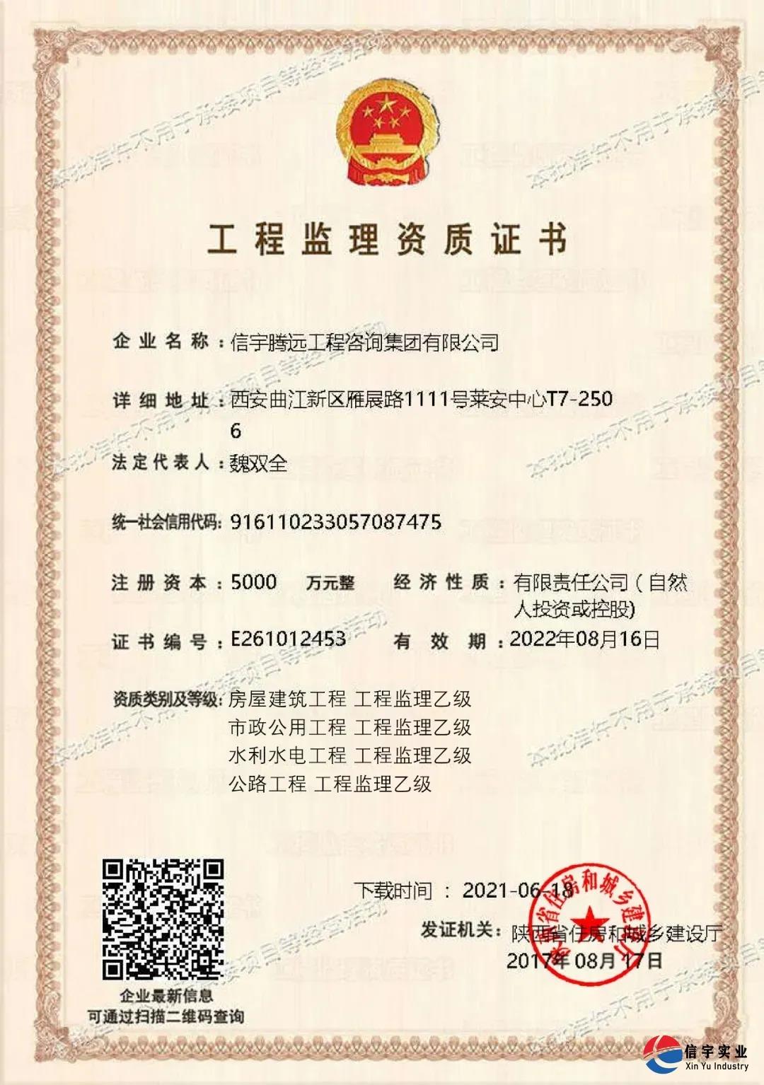 招标代理