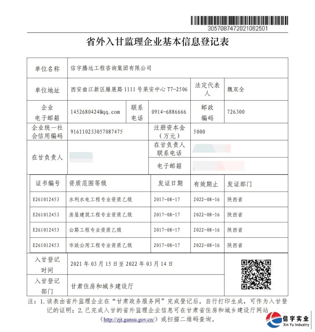 招标代理
