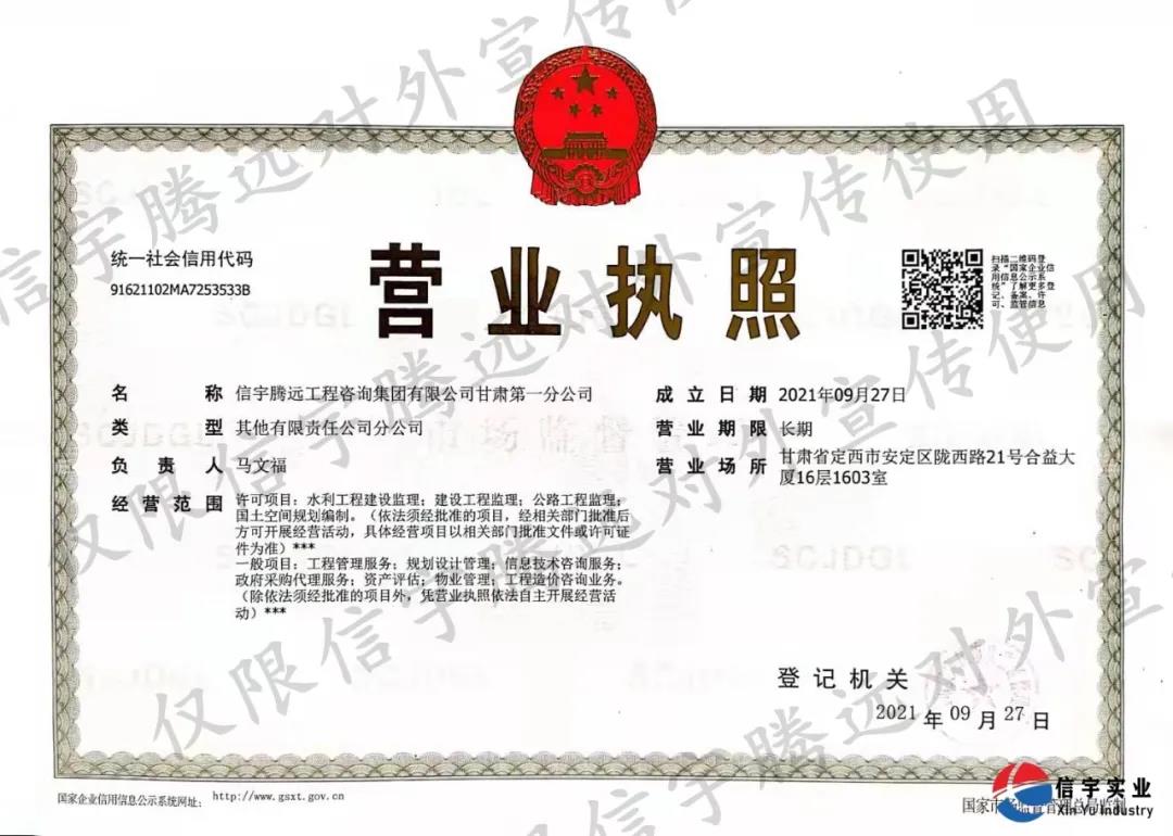 分公司加盟