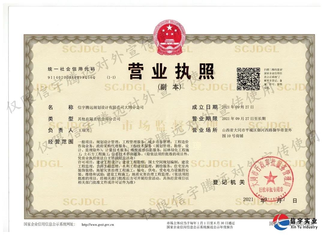 分公司加盟