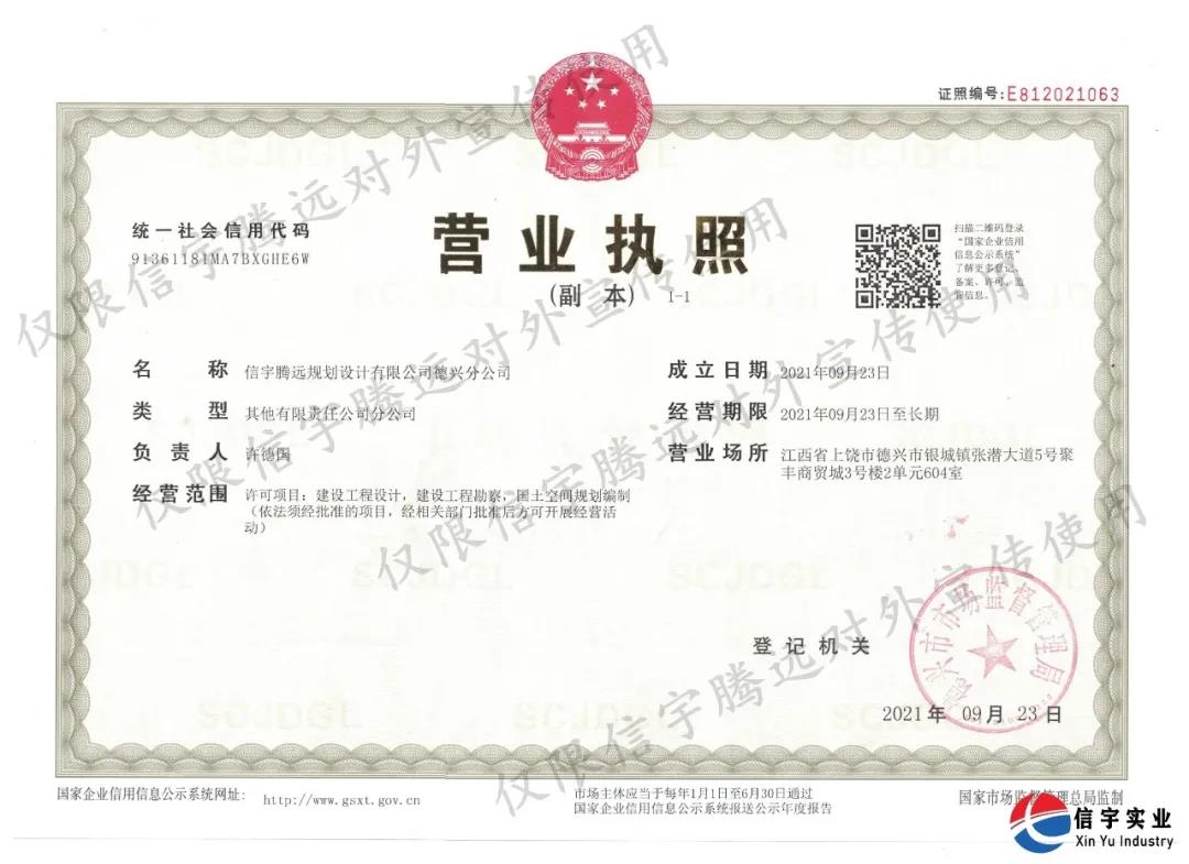 分公司加盟
