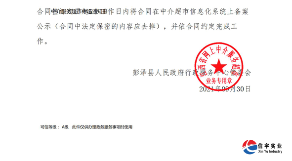 中标 || 770772老牌红灯笼玄机料有限公司中标江西省九江市彭泽县项目中介服务机构
