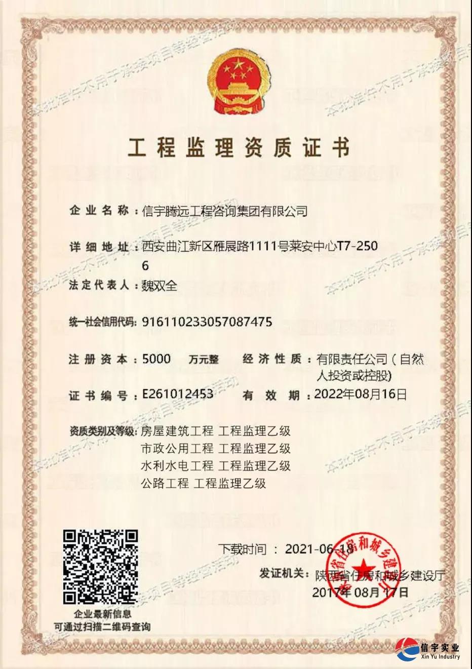 中标 || 770772老牌红灯笼玄机料有限公司中标西安皂河经开段沿线2万方污水调蓄池项目工程监理