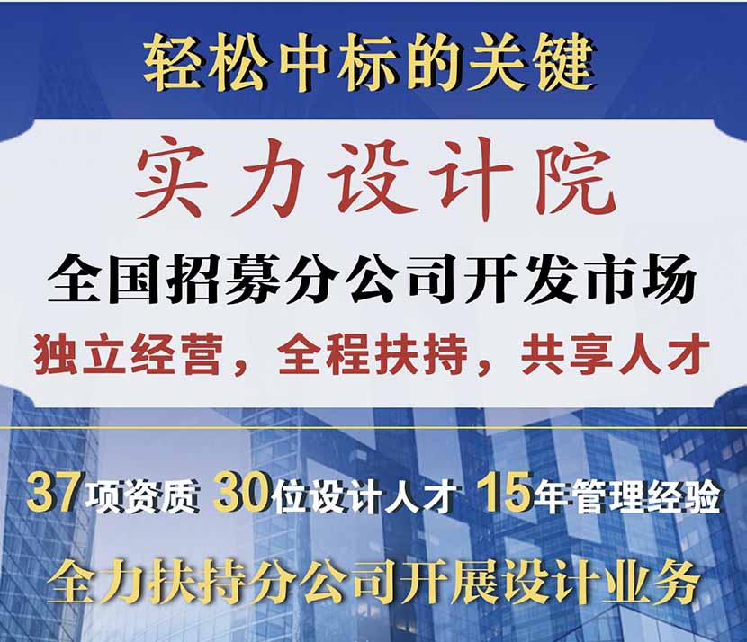 陕西建筑设计院加盟分公司