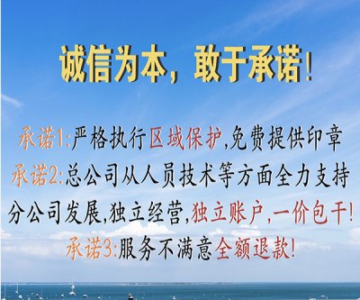 <b>监理公司加盟成立分公司从总公司过账、请款等手续需要哪些资料？</b>