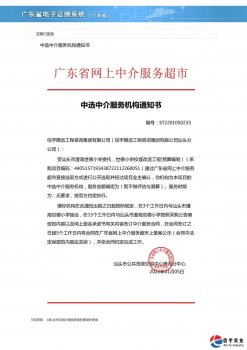 <b>中标 || 信宇工程咨询中选世德小学校埕改造工程(预算编制)</b>