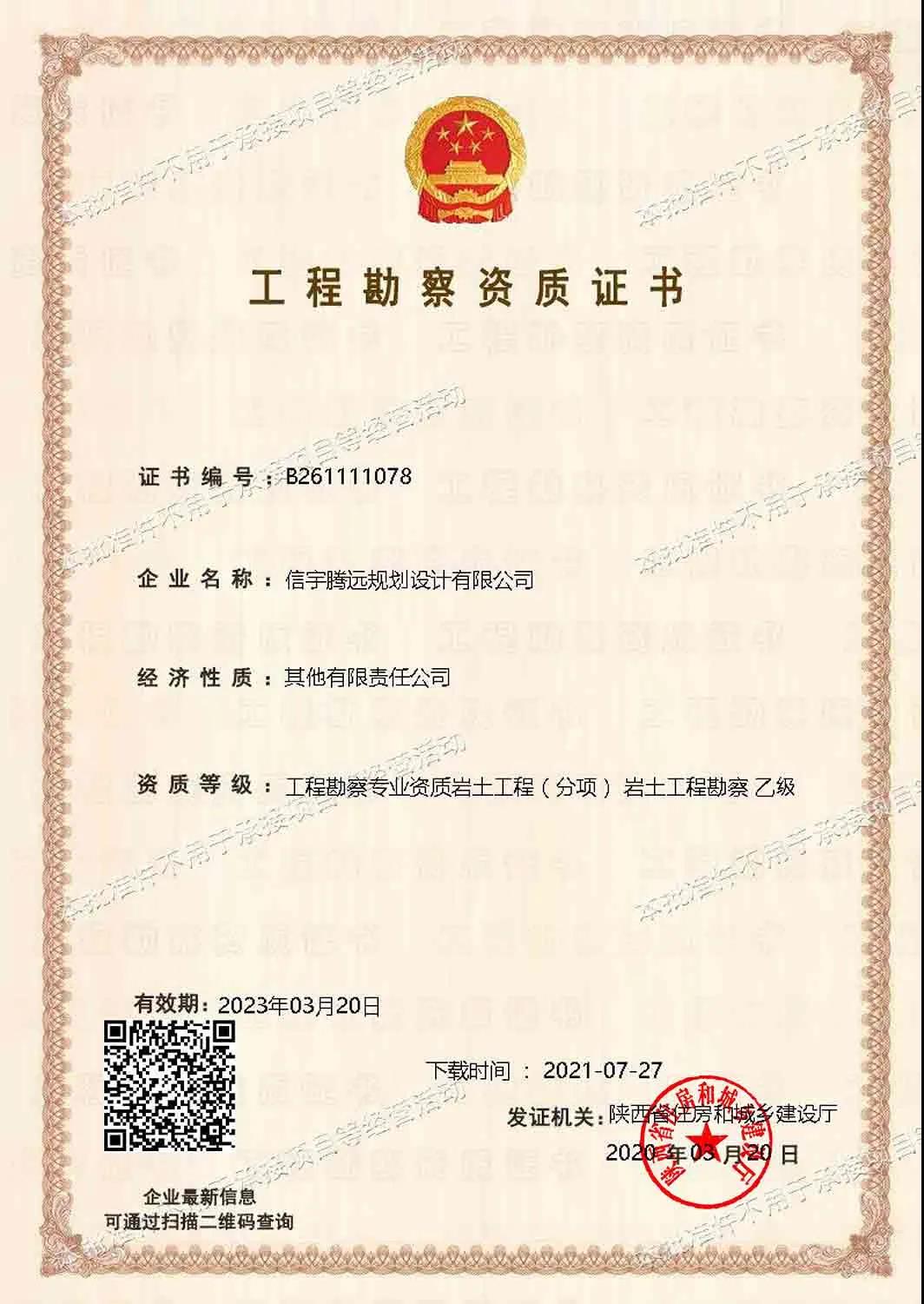 中标 || 信宇腾远规划设计有限公司中标《大同市“智慧综合能源一体化”项目》概念性规划设计方案