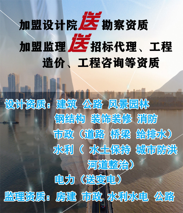 潮州建筑设计院加盟方式