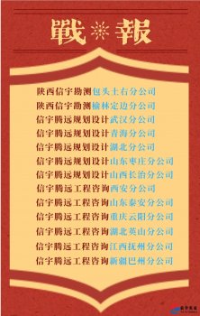 <b>祝贺！新成立湖北、青海、武汉、山东枣庄、重庆云阳等13家分公司</b>