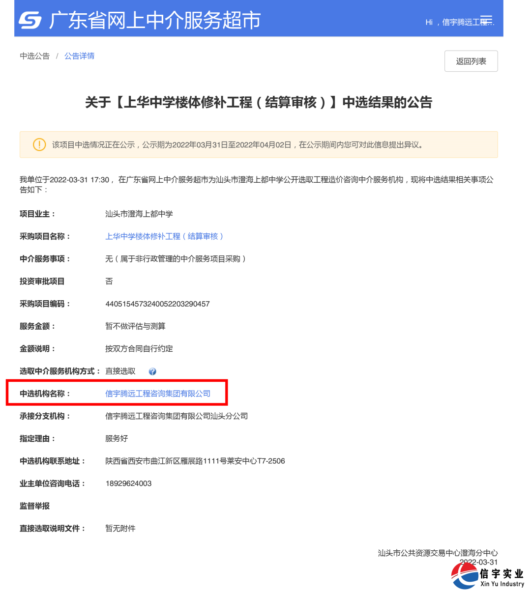 招标代理