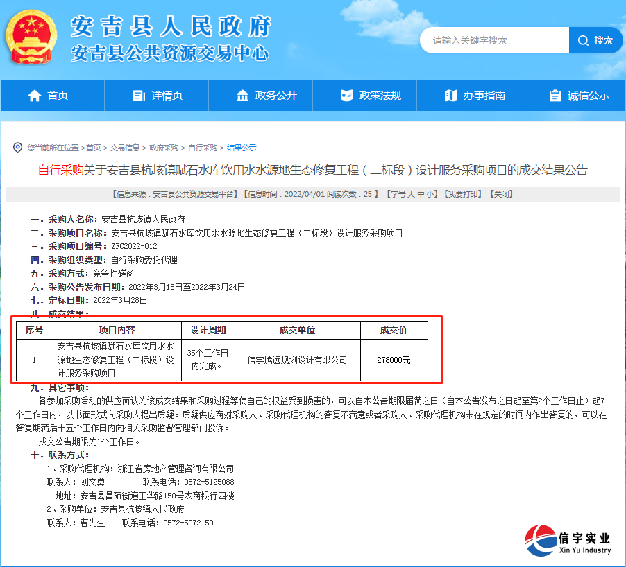 招标代理