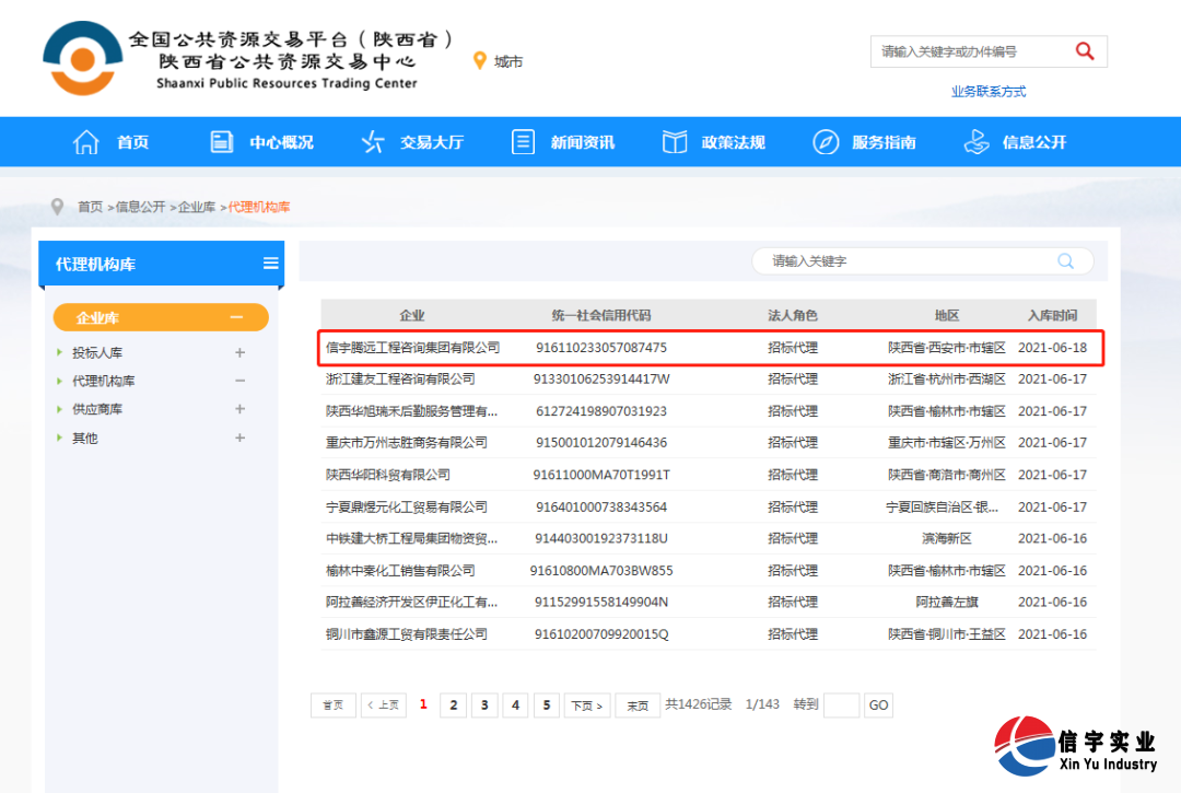 770772老牌红灯笼玄机料有限公司成功增项电力工程监理乙级资质