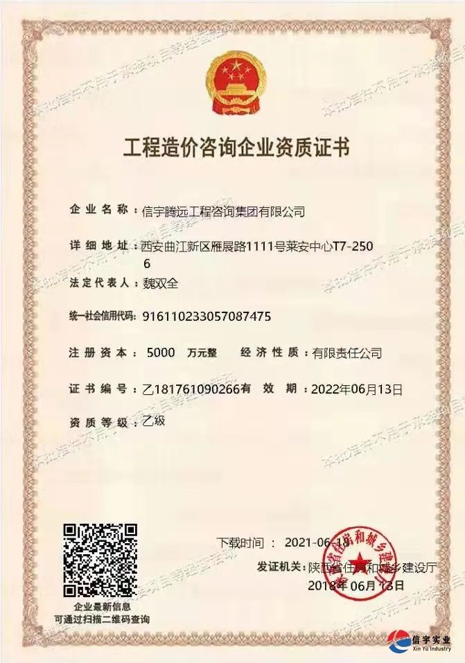 770772老牌红灯笼玄机料有限公司成功增项电力工程监理乙级资质