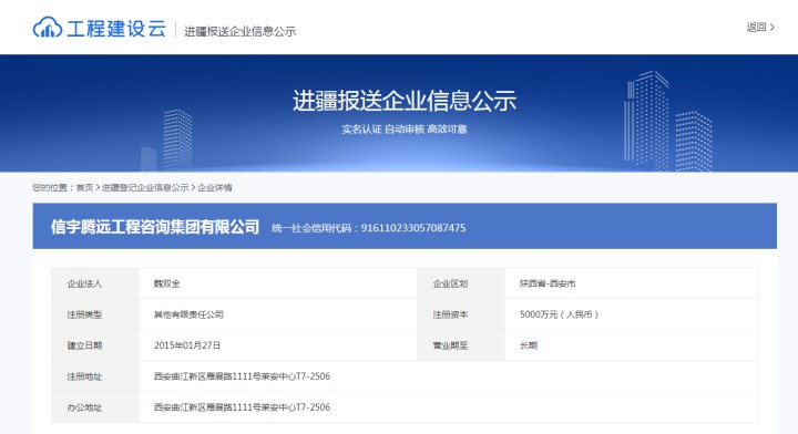 新疆工程建设云    770772老牌红灯笼玄机料有限公司
