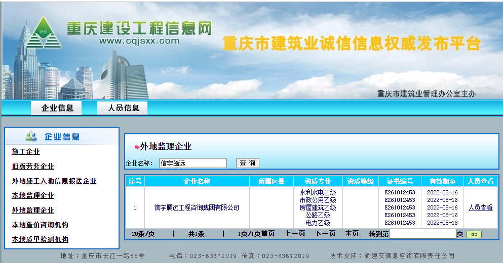 重庆政务服务网入渝备案 770772老牌红灯笼玄机料有限公司