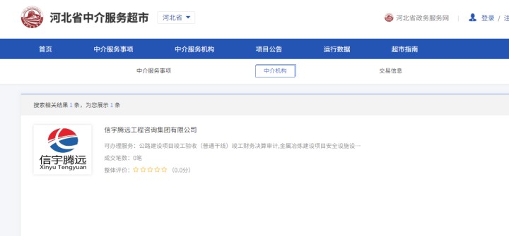 河北省中介服务超市  770772老牌红灯笼玄机料有限公司