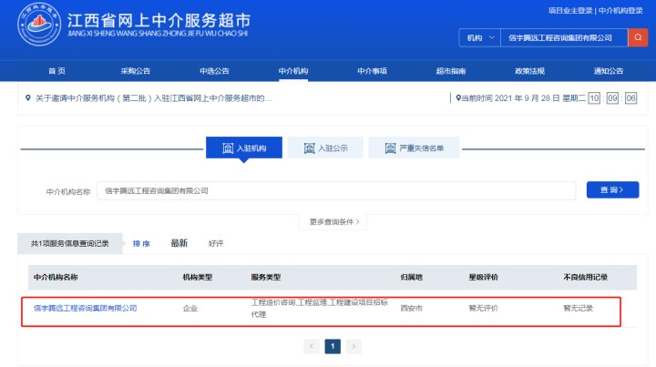 江西网上中介超市  770772老牌红灯笼玄机料有限公司