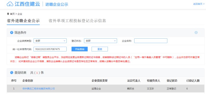 江西住建云  770772老牌红灯笼玄机料有限公司