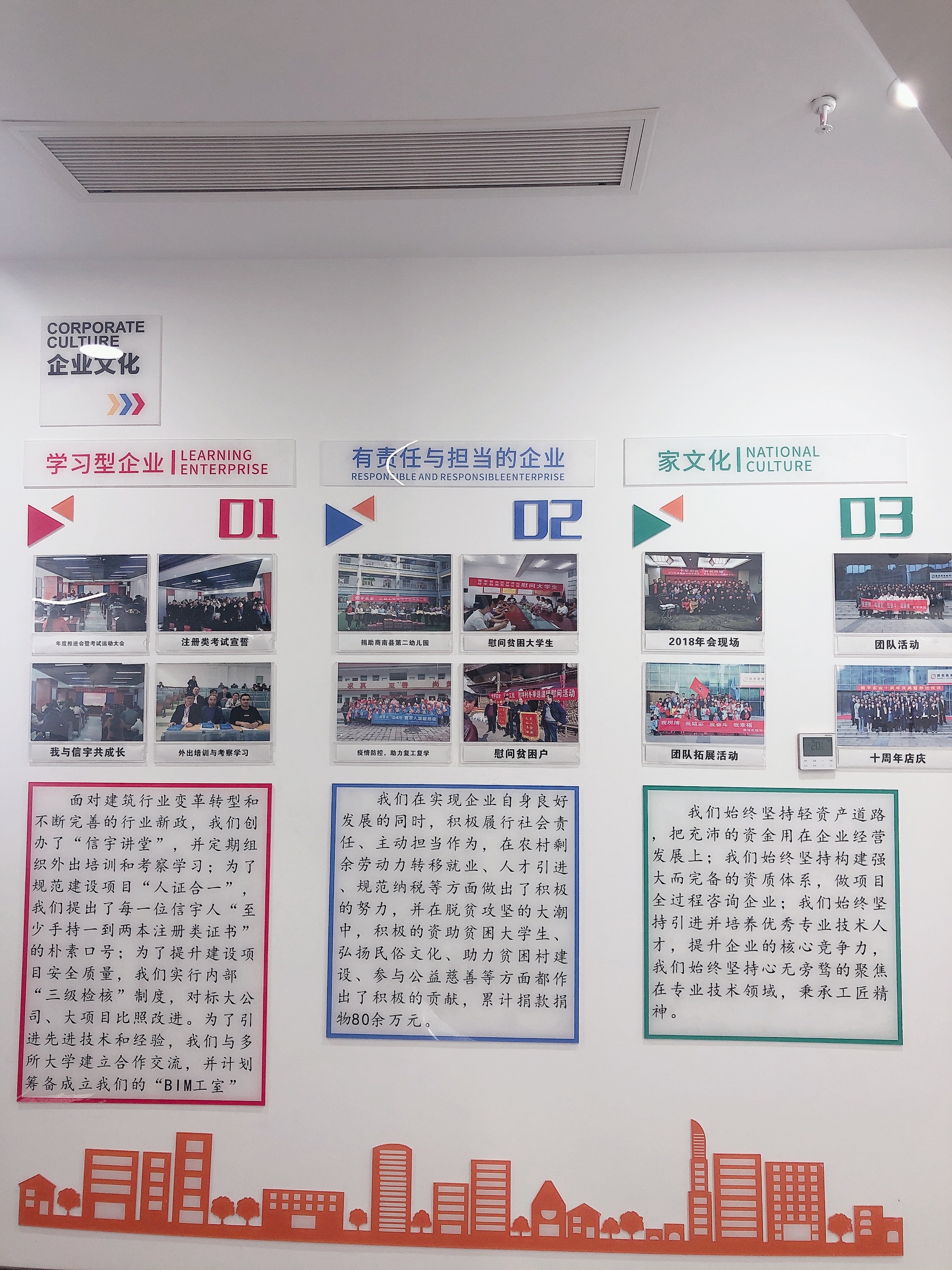 公司介绍