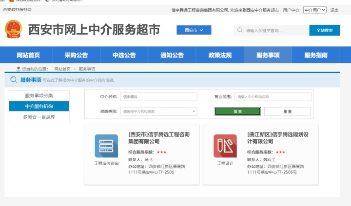 西安市网上中介服务超市  770772老牌红灯笼玄机料有限公司