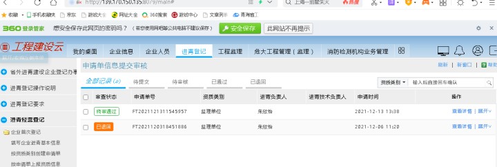 青海工程建设云，770772老牌红灯笼玄机料有限公司