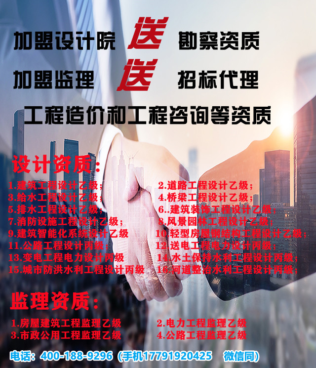 建筑设计院加盟分公司