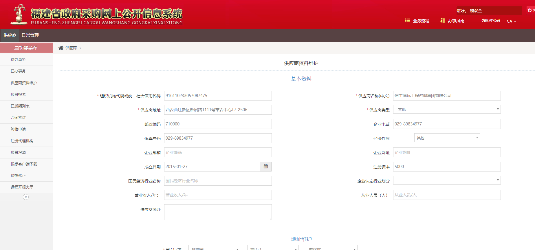 770772老牌红灯笼玄机料有限公司  福建省政府采购网上公开信息系统