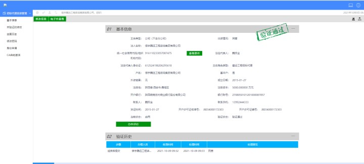四川公共资源交易平台 770772老牌红灯笼玄机料有限公司