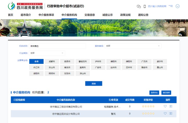 四川中介超市 770772老牌红灯笼玄机料有限公司