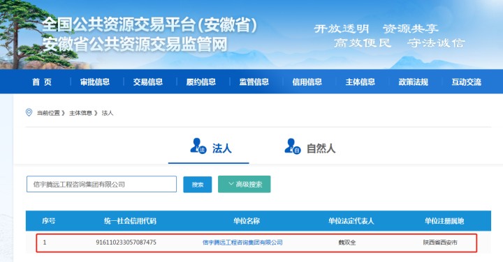 安徽省公共资源交易监管网 770772老牌红灯笼玄机料有限公司