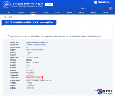 <b>信宇腾远中标江西吉安三个项目</b>