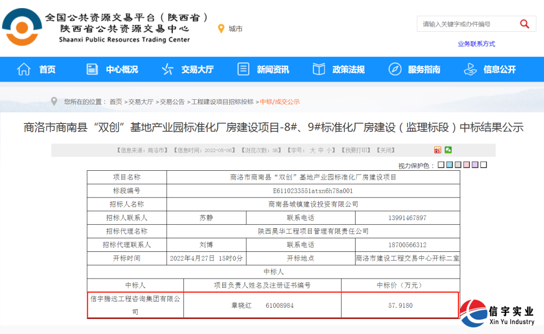 “双创”基地产业园标准化厂房建设项目-8#、9#标准化厂房建设（监理标段）
