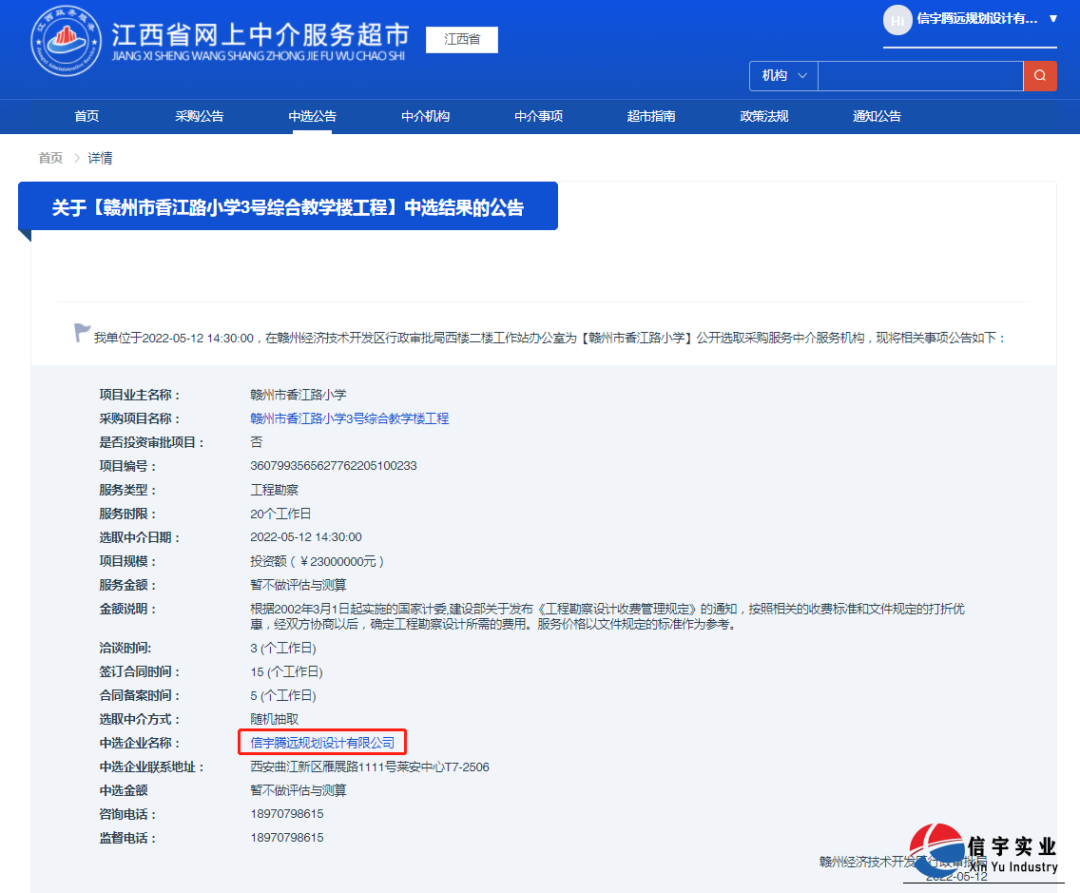佛山市高明区沧江中学阅览室、校史室建设设计、预算辅助服务项目（工程设计）