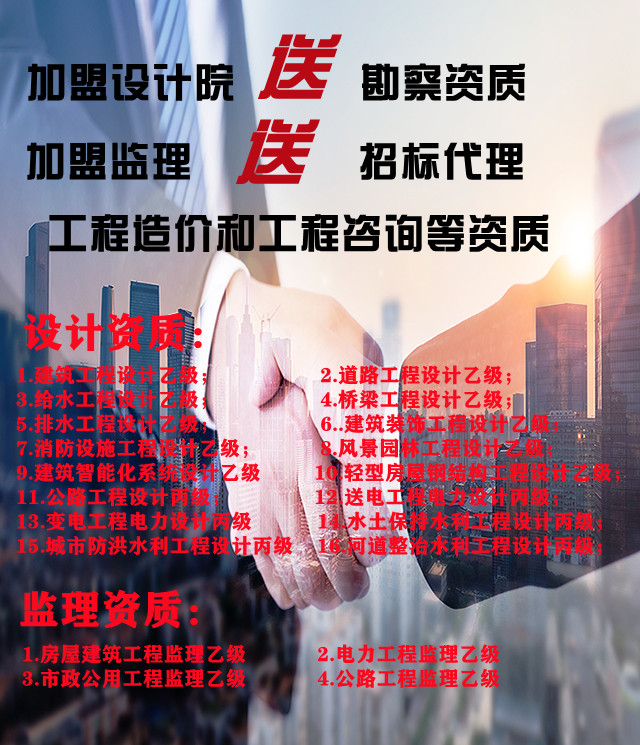 加盟建筑设计公司办分公司