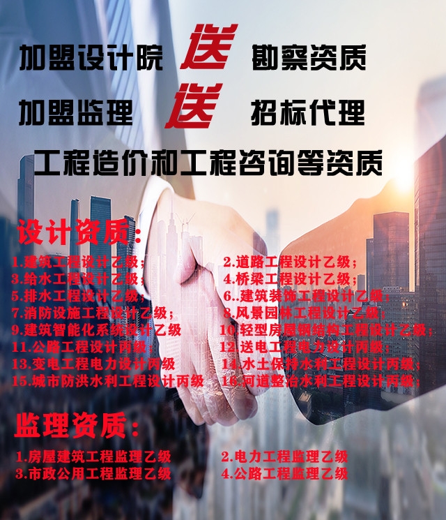 交通监理加盟