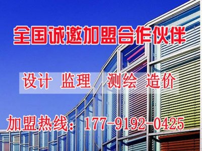 <b>建筑公司分公司加盟</b>