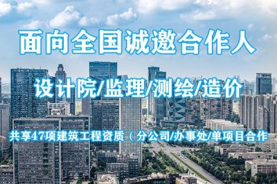 <b>工程造价审计公司加盟</b>