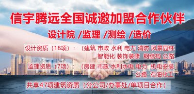 <b>建筑资质加盟</b>