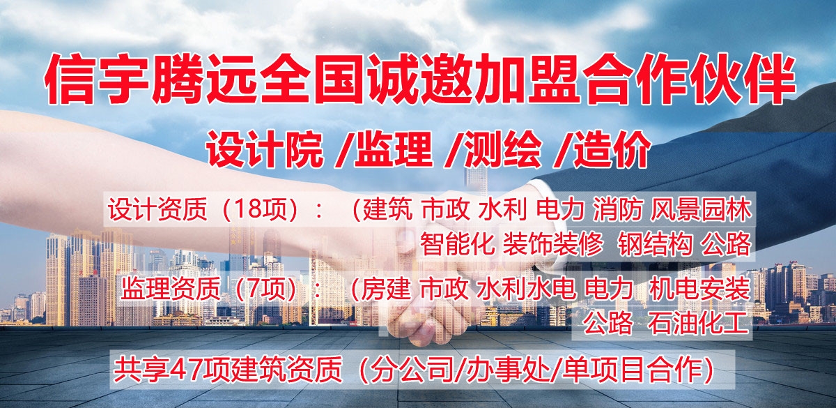 建筑资质加盟