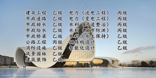 滨州设计院加盟