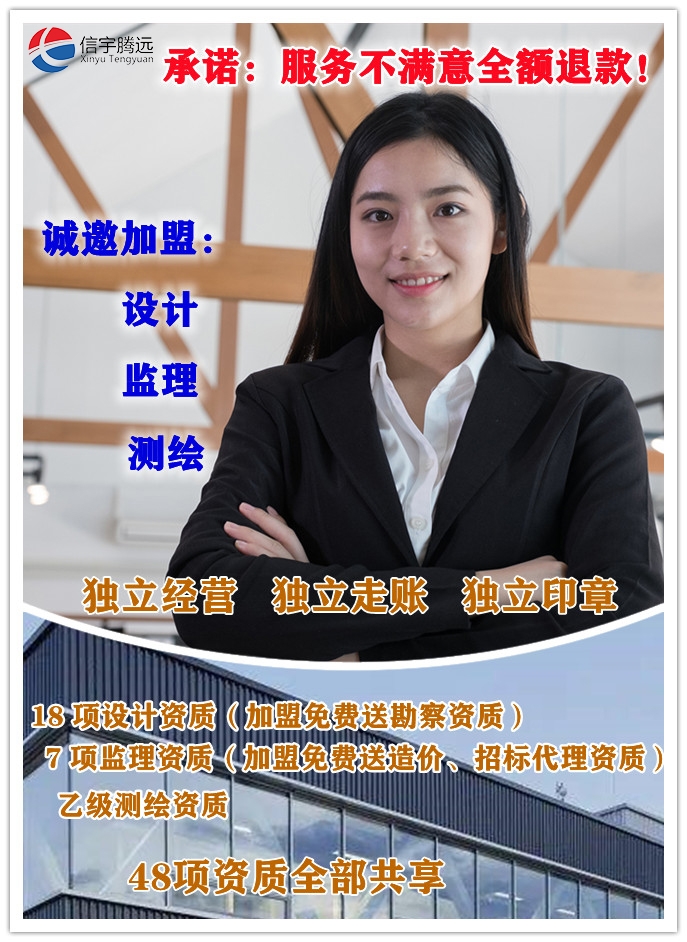 资质加盟分公司:为什么很多人都选择信宇腾远加盟？