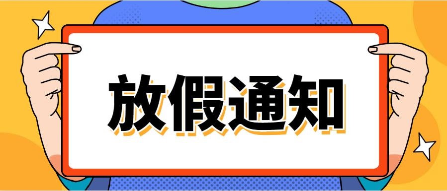 重要通知：住建部、陕西省住建厅先后发文建筑资质统一延期到2023年12月31日