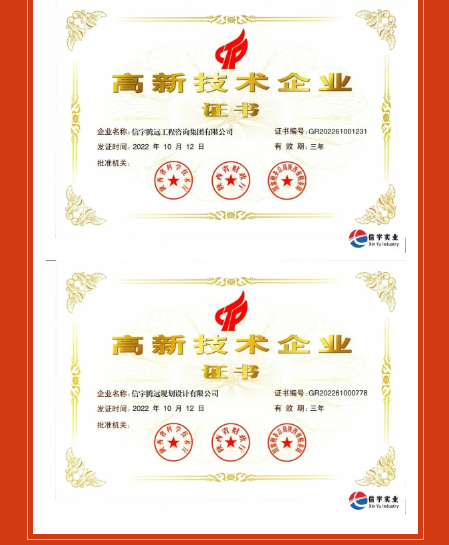 公司荣誉