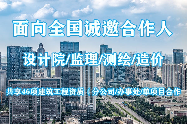 乙级监理加盟