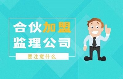<b>乙级建筑设计加盟火爆，这些注意不可忽略</b>