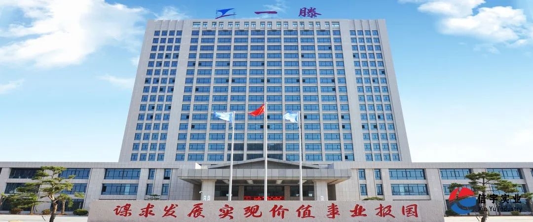 一滕建设集团-信宇腾远集团成功签约成立西部办事处！